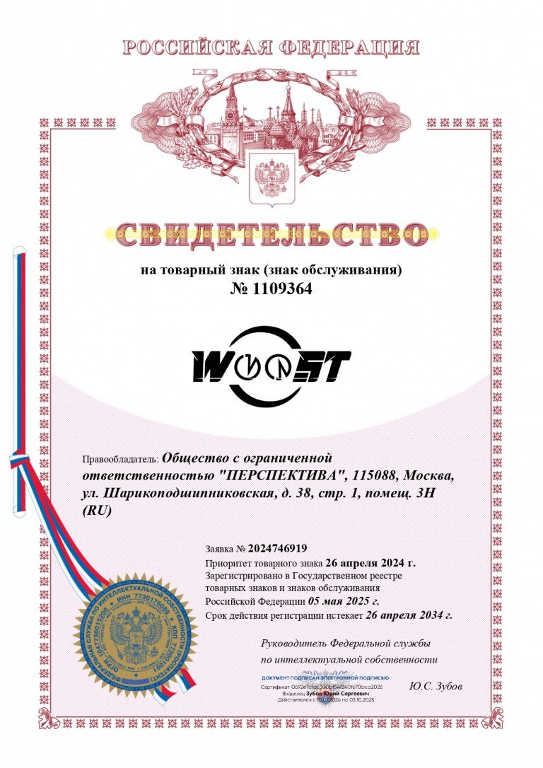 Товарный знак № 1109364 для запасных частей транспортных средств был зарегистрирован 05.05.2025г. с помощью  нашего патентного поверенного - Филиппова К.А.
