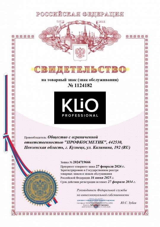 Свидетельство на товарный знак нашего клиента — ООО ПРОФКОСМЕТИК (Пензенская область)

Регистрация № 1124182
