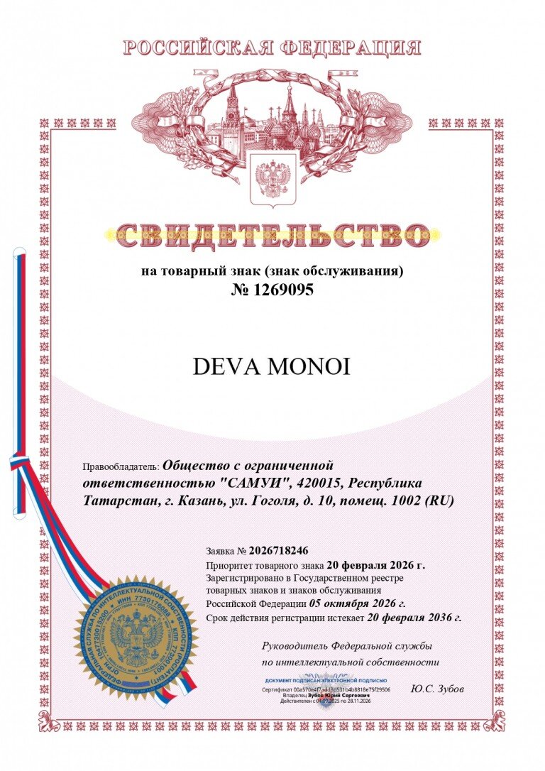 Название сети спа-салонов из г. Казань защищено силами нашего патентного бюро. Товарный знак № 1269095 охраняется для различных услуг 41 и 44 классов МКТУ.